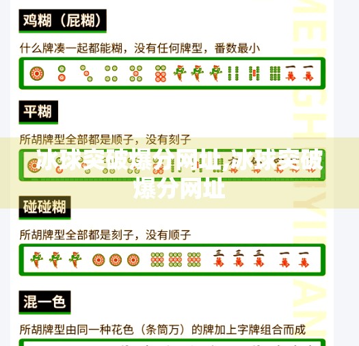 冰球突破爆分网址,冰球突破爆分网址