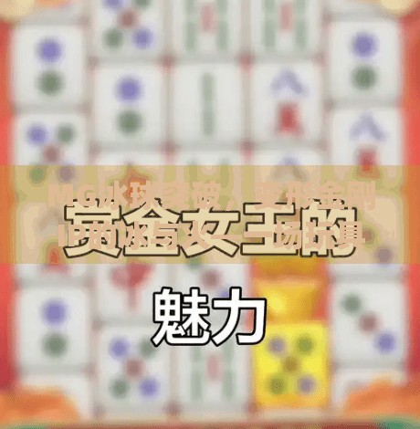MG冰球突破，变形金刚IP的冰与火—一场玩具与情怀的碰撞,变形金刚mg冰球突破